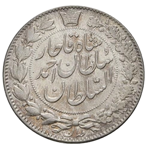 2000 دینار احمد قاجار 1912