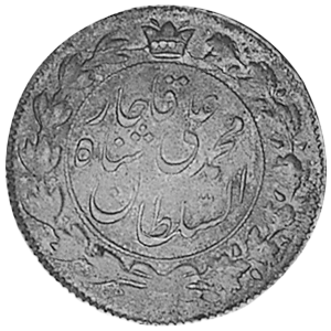2000 دینار محمد علی قاجار 1907-1909