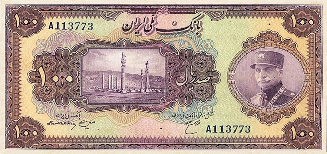100 ریال رضا شاه 1934-2535