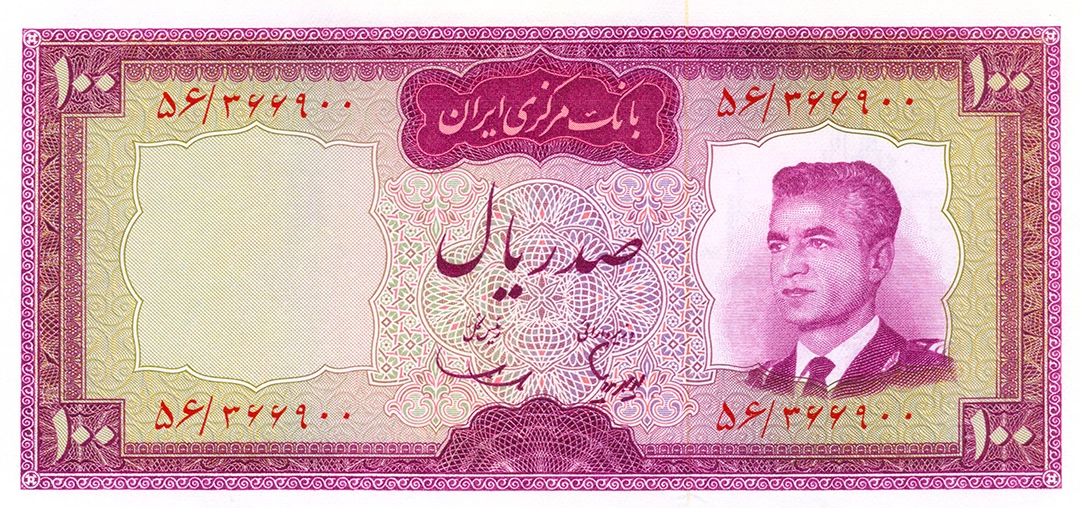 100 ریال محمد رضا 1963-1965شاه