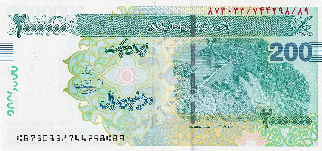 2000000 ریال جمهوری اسلامی 2008-2023