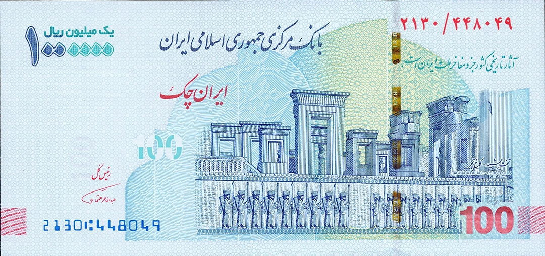 1000000 ریال - 100 تومان جمهوری اسلامی 2020-2022