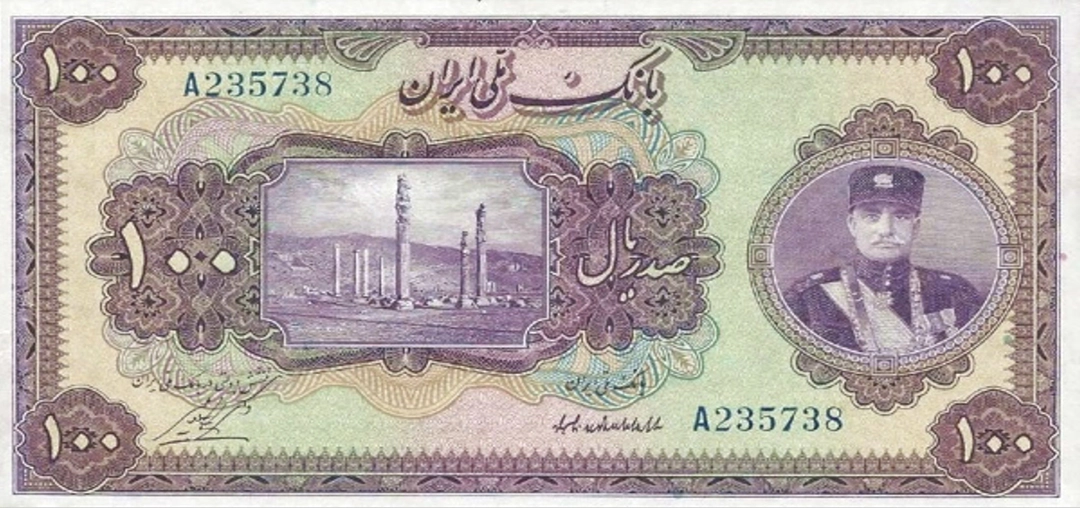 100 ریال رضا شاه 1932
