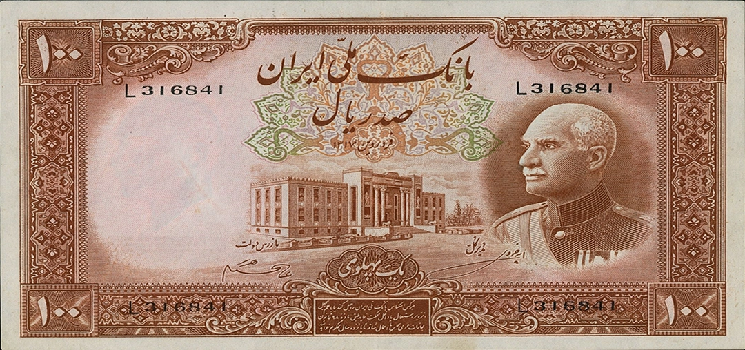 100 ریال رضا شاه 1938-1942