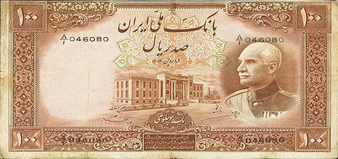 100 ریال رضا شاه 1937-1941