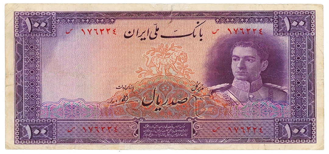 100 ریال محمد رضا شاه 1944 نوع 2
