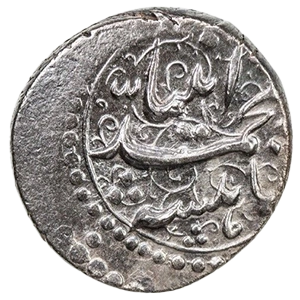 1 قران محمد قاجار 1836-1849