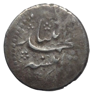 1 قران محمد قاجار 1839-1848