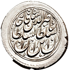 1 قران ناصر الدین قاجار 1848-1871