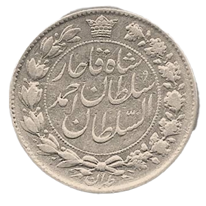 2000 دینار احمد قاجار 1909-1911